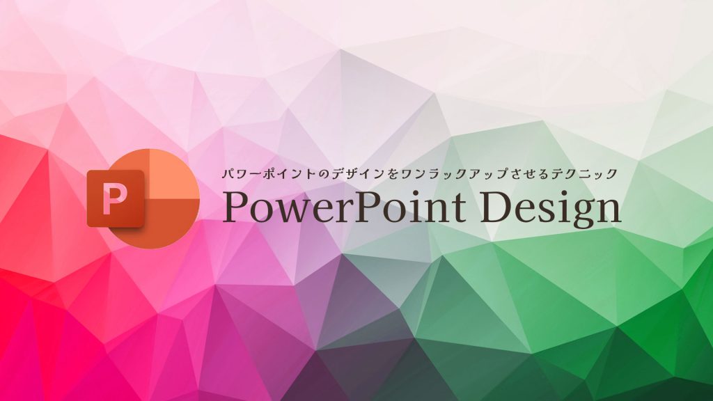 PowerPointDesign